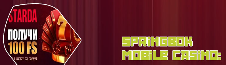 Springbok casino mobile bonus